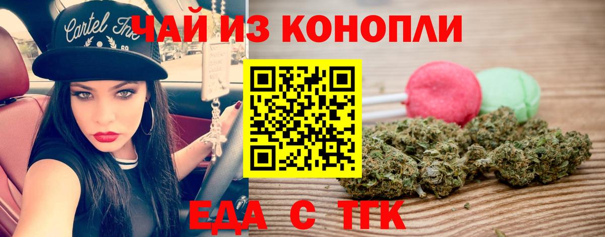 Canna-Cookies марихуана Балтийск
