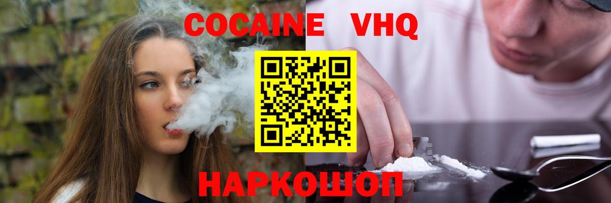 COCAIN 97%  КОКАИН  Балтийск  COCAIN 98%  Вход с VPN 