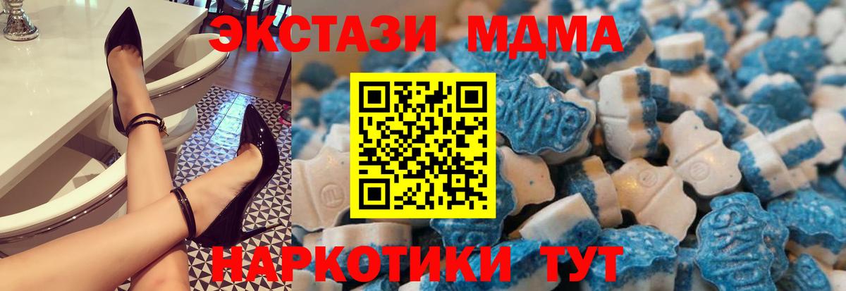 Балтийск  Ecstasy 280мг  Ecstasy  Экстази XTC  Вход с VPN 