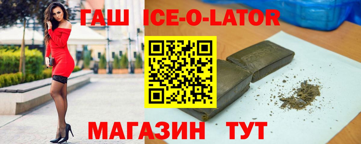 Гашиш убойный  Вход с VPN  ГАШИШ  Гашиш убойный  Балтийск 