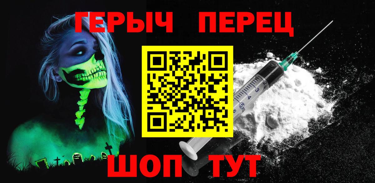 Героин герыч Балтийск