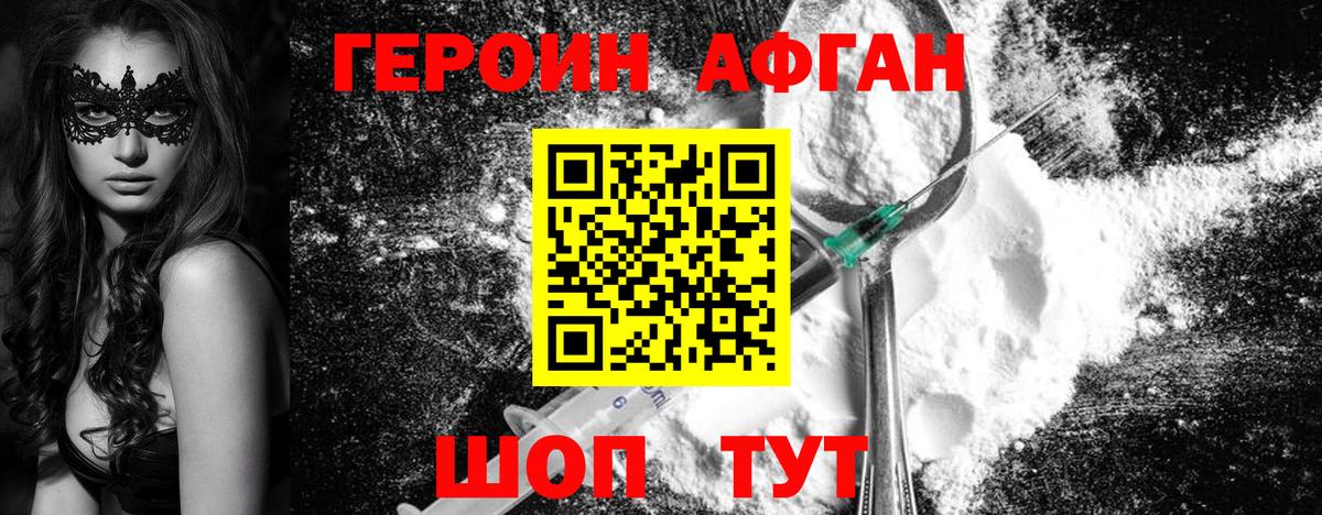 Балтийск  ГЕРОИН  Вход с VPN  Героин VHQ 