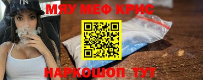 мефедрон мука Кинель