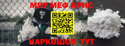 мефедрон мука Кинель