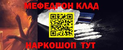 мефедрон мука Кинель