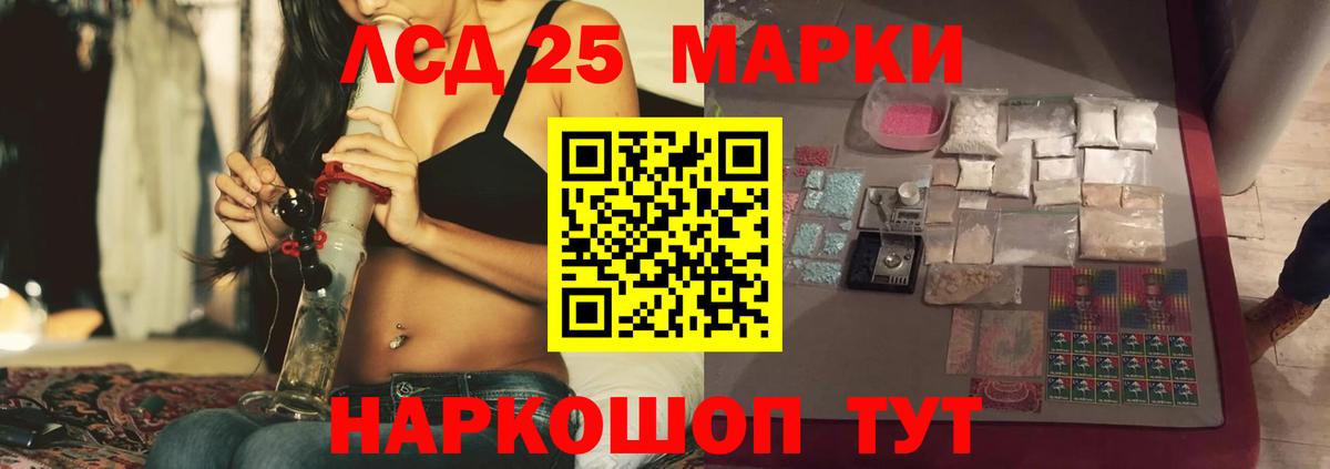 ЛСД экстази кислота  LSD-25 экстази кислота  Вход с VPN  MEGA ONION  Балтийск 