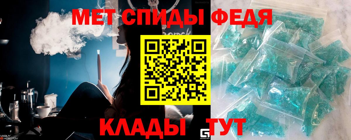 Балтийск  МЕТАМФЕТАМИН винт  Вход с VPN 