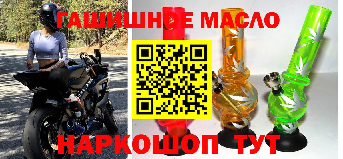 Дистиллят ТГК концентрат  ТГК вейп  Балтийск  Вход с VPN 